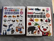 幼兒點讀認知圖鑑 雙語學習