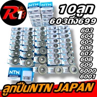 10ลูกNTN JAPANฝาเหล็ก2ด้านZกับZZ 603 604 605 606 607 608 609 623 624 625 626 627 628 629 635 638 686