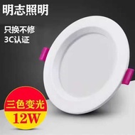 Downlight led Ceiling Light Embedded Three-Color 13cm Spotlight 5W7W12W Hole Light 8cm 8cm Ceiling H