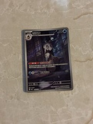 ［PTCG] AR雪妖女