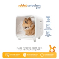 [ฟรีของแถม+โค้ดลด 500.-] Pando Pet Dryer Room PD75 เครื่องเป่าขนสำหรับสัตว์เลี้ยง รุ่น PD75