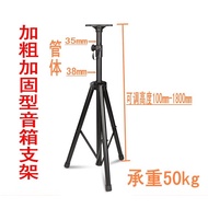 Floor-standing Stage Speaker Dedicated Bracket.Premium Speaker Stand Professional Conference Room Sp