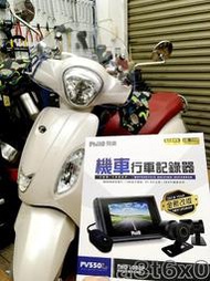 PHILO 飛樂 PV550 PLUS 雙鏡頭行車紀錄器 加裝繼電器 無損線組 精緻施工 歡迎預約 完工6500元!