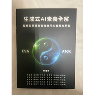 Complete Solution Of Generated AI Literacy