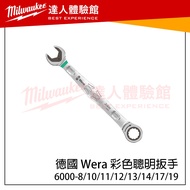 [Broken Disk] German Wera Colorful Smart Wrench JOKER 6000 Made In Germany/Inch