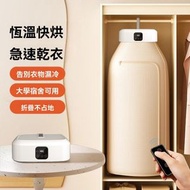全城熱賣 - 家用小型折疊乾衣器 宿舍專用迷你乾衣器 可折疊式便利乾衣器 小型烘乾乾衣器 旅行便攜迷你乾衣器 家用小型速乾乾衣器 宿舍必備烘乾機 可折疊旅行乾衣器 家用便攜烘乾衣器