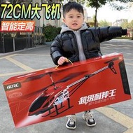 超大型合金航拍遙控飛機耐摔兒童節直升機男孩8k飛行器玩具