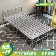 [®樂家mall]鐵床架 靜音 零甲醛 即收即用 折疊床 姐姐床 工人床 可摺疊床架 Folding bed