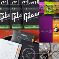 Tali gitar, tali gitar elektrik, Elixir, Eagle, D'Addario, Gibson, tali akustik bersalut