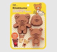 日本 貝印 拉拉熊 小雞 餅乾壓模 KAI 正版 ＊水蘋果＊ V-098