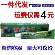 Shu Lijia Poison Master World Cream Exclusive World 26.1.8