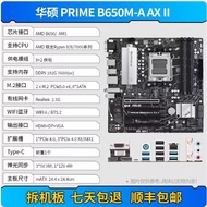 [Motherboard Dedicated] Asus PRIME B650M-AX II Gigabyte/MSI/Asus B650-E-F-A Series Motherboard
