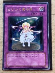 遊戲王小天使魔法陣浮雕