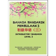 Bahasa Mandarin Permulaan 3 初级华语（三） Introductory Mandarin Level 3