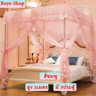 มุ้งกระโจมเจ้าหญิง มุ้งกันยุง 4 เสา 3ประตู พร้อมโครงเหล็ก มุ้งตกแต่งห้องนอน มุ้งทรงสี่เหลี่ยม มุ้ง