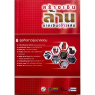 Book: Making Millions From Billions