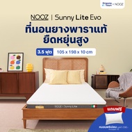 NOOZ ที่นอนยางพาราแท้ 100% สัมผัสนุ่มแน่น ไม่ยวบ รองรับสรีระได้ดี บอกลาอาการปวดหลัง หนา 4นิ้ว Sunny 