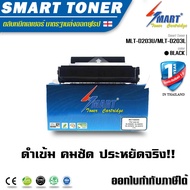Smart-Toner ตลับหมึกพิมพ์เลเซอร์เทียบเท่า MLT-D203U สำหรับปริ้นเตอร์ Samsung Pro Xpress SL-M4020nd/