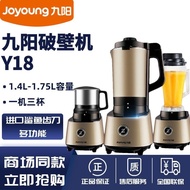 九阳破壁机Y18家用多功能智能预约一机三杯不锈钢杯料理机豆浆机