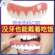 gigi sarung palsu gigi palsu silikon Orang tua itu tidak mempunyai gigi untuk makan, mengunyah dan membentuk simulasi gigi palsu silikon, pendakap gigi, gigi depan, artifak makan gigi sementara