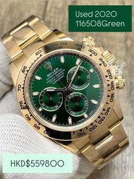 Rolex Daytona 116508 Green ⚜️ 全黃金 綠面 💚 NFC卡