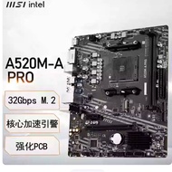 [Motherboard Dedicated] MSI A520M A PRO Hua/Shuo PRIME A520M-K AM4 Motherboard Second-Hand Disassemb