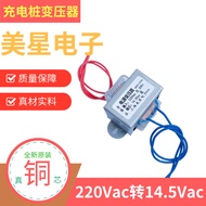 Smart Charging Pile Power Transformer 4826-13VA 220v to 14.5Vac 1A 15W Charger