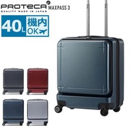 PROTeCA MAXPASS 3 日本製 40L 登機行李箱 02961