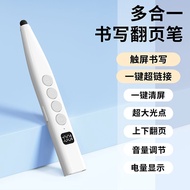 教师ppt翻页笔老师上课神器触控书写多媒体一体机希沃白板遥控器Teacher ppt flip pen teacher class artifact touchyanzi