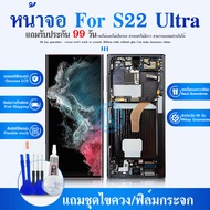 LCD Digitizer หน้าจอสัมผัสสำหรับ S22 Ultra 5G กรอบ S908 S908B