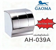 Gaoma 🐎🔥304~ กล่องใส่กระดาษทิชชู่ กล่องใส่ทิชชู่ กันน้ำ กล่องใส่ กระดาษ กระดาษชำระ สแตนเลส304 Tissue
