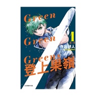 Greens Green Green Greens Climbing to Greens (1) (Kento Terasaka) Stepping Stones Shopping Network