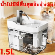 1.5L Automatic Pet Water Fountain Automatic pet cat water fountain, very quiet, comes with a water f