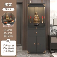 Buddha Niche New Chinese Style Clothes Closet Altar Altar Household Modern Light Luxury God of Wealth Cabinet Avalokites