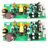 HB Mixing Station High Power Switching Power Board-15V+15V+5V+12V+48V