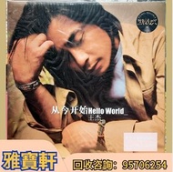 長期收黑膠唱片 LP 唱碟CD 舊cd 王傑 彭麗媛，童安格，崔健，趙傳，夏韶聲，張立基，周啟生，張立基，陳松齡，韋綺珊，柏安妮，劉小慧，周影，齊豫，李宗盛，庾澄慶，費玉清，費翔，高勝美，鳳飛飛，包美