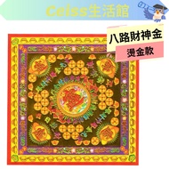 Gold Paper Electronic Invoice LQSF