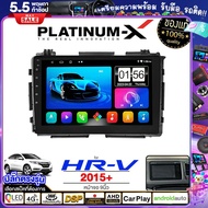 PLATINUM-X  จอแอนดรอย 9นิ้ว HONDA HRV 2015+  canbus เอชอาร์วี แคนบัส 2558 จอติดรถยนต์ ปลั๊กตรงรุ่น วิทยุ เครื่องเสียงรถ 4G  Android car GPS WIFI