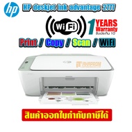 ปริ้นเตอร์ (All-in-one) HP DESKJET Advantage 2777