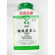 台湾 科达 桂枝茯苓丸 200克 中药浓缩颗粒Taiwan Keda Gui zhi fu ling wan tcm concentration granules 200g   (for blood 
