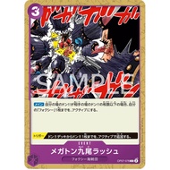OP07-078 | C | EVENT | Megaton Nine-Tails Rush