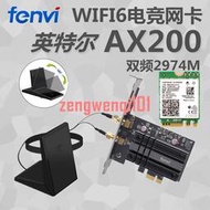 Intel AX200 雙頻5G千兆 WIFI6代 PCIE臺式機內置無線網卡 AX3000【原廠保固】