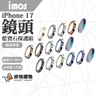 [Next Day Delivery] imos Lens Sticker iPhone 17 Air Sapphire 12 13