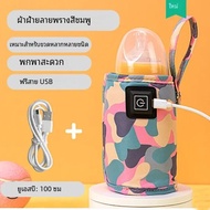 เครื่องอุ่นขวดนม3สปีดเครื่องอุ่นขวดนมในรถยนต์แบบพกพาที่อุ่นกาแฟขวด USB สำหรับเด็กทารกและเด็กการเดินท