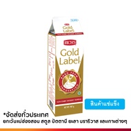 Rich Products Thailand -  ริชส์ วิปทอปปิ้ง โกลด์ เลเบล, กล่องทอง วิปปิ้งครีม-ชิ้น