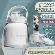 Large Capacity Water Bottle Insulation/Ice Preservation Straw/Direct Drinking Water Bottle 316 Stain