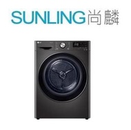 SUNLING尚麟 LG 10公斤 變頻 除濕式 免曬衣乾衣機 WR-100VB WIFI 60度殺菌 歡迎來電