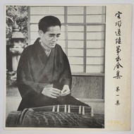 Michio Miyagi Complete Works of Miyagi Michio's Koto Music, Volume 1 VICTOR 33RPM 12inch 3sheet LP J