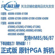 全場超低價I5 4200M 4210M 4300M 4310M 4330M 4340M I3 4000M 4100M C