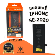 แบตเตอรี่สำหรับ ไอโฟน i7 7Plus i8 8Plus iX XS XSmax SE2(SE-2020)แบตแท้100% สินค้ามีรับประกัน 1ปี